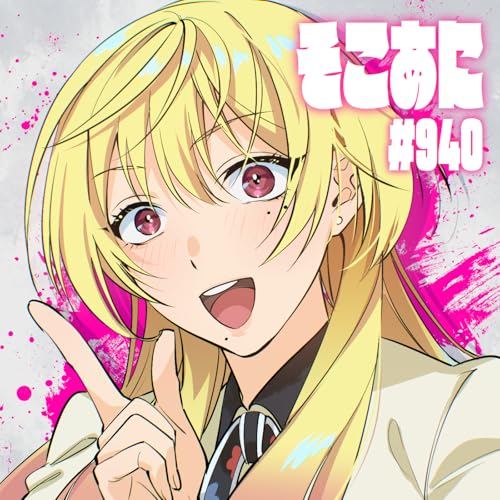 そこあに「マリッジトキシン」 #940