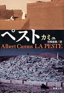 Amazon.co.jp: アルベール・カミュ: 本、バイオグラフィー、最新