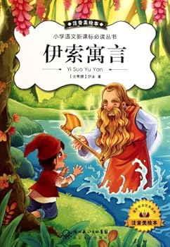 Paperback Aesop's Fables(Phonetic Edition with pictures) (Chinese Edition) [Chinese] Book