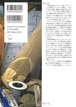 リターンズ――二十一世紀に先住民になること | ジェイムズ