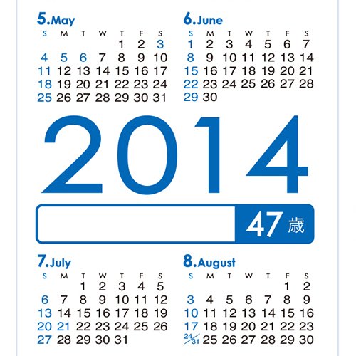 Amazon | 生まれ年から始まる100年カレンダーシリーズ 1967年