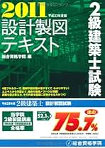 二級建築士　テキスト 71Jy+F2-J7L._UF350,350_QL50_.jpg