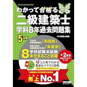 Amazon.co.jp: 建築士 - 建築・土木: 本