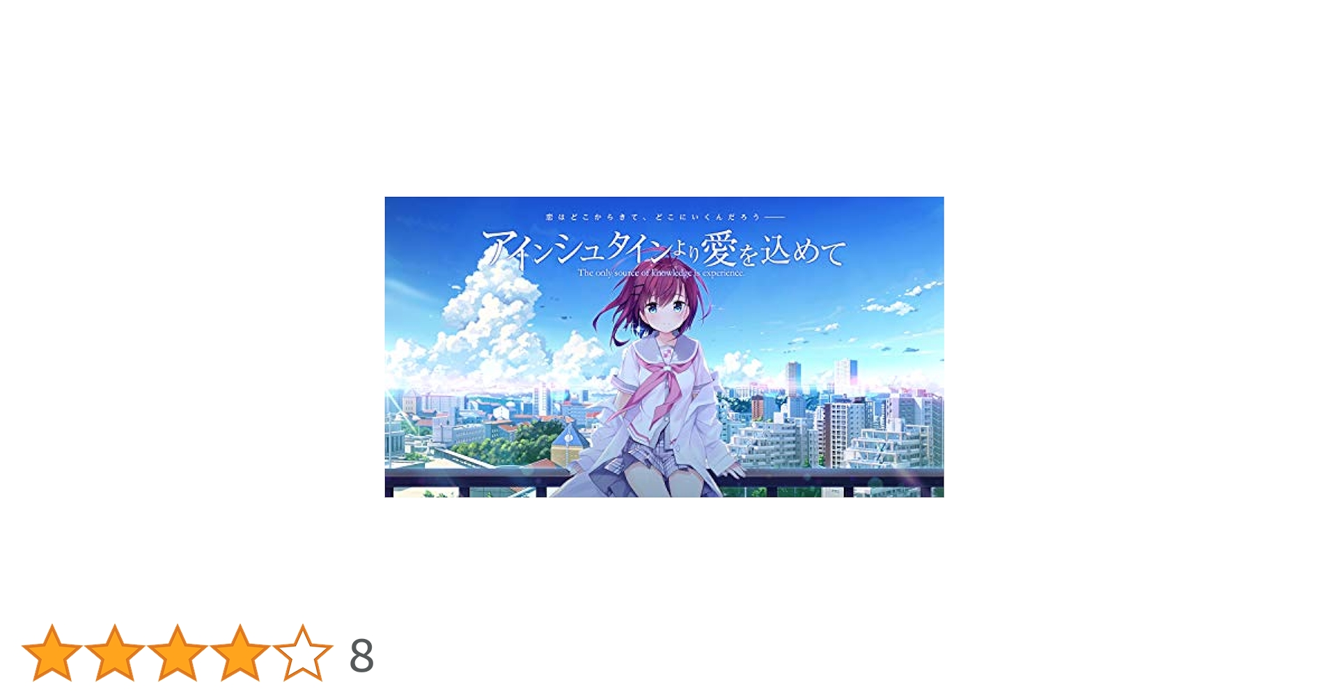 アインシュタインより愛を込めて　豪華限定版　早期予約特典　中古品 駿河屋 -【アダルト】<中古>アインシュタインより愛を込めて