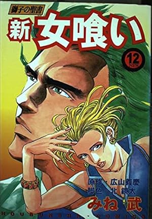 SとM コミック 全28巻完結セット (ニチブンコミックス) Amazon.co.jp: SとM (28) (ニチブンコミックス) : 村生 ミオ: 本