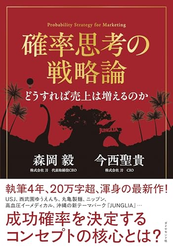 Amazon.com: 森岡 毅: books, biography, latest update