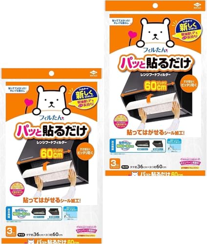 東洋アルミ パッと貼るだけ 深型用 フィルター 60cm×3枚入り 2個セット 計6枚 フィルたん まとめ買い レンジフードのサムネイル