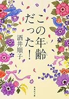 ???????! (?????(??)) 4087453499 Book Cover
