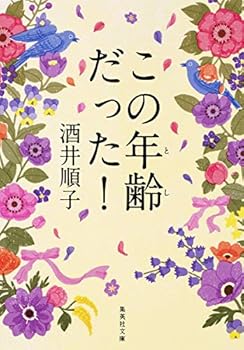 Paperback Bunko ???????! (?????(??)) Book