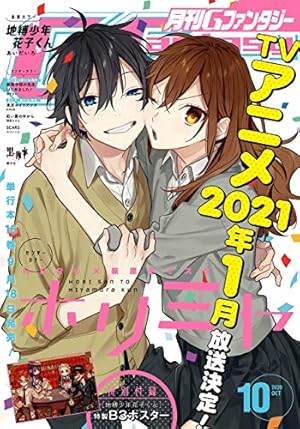 Amazon.co.jp: 月刊Gファンタジー 2020年9月号 [雑誌] eBook