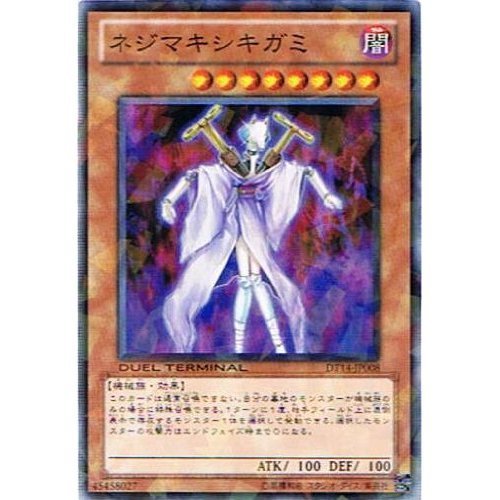 遊戯王デュエルターミナル　破滅の邪龍ウロボロス‼︎ ノーマルのみ　DT14 Amazon.co.jp: 【遊戯王シングルカード】 《デュエルターミナル
