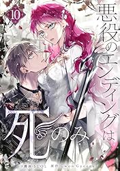 【全種セミ】悪役のエンディングは死のみVol.2　SR・R・U・C 48枚セット Amazon.co.jp: 悪役のエンディングは死のみ 2 (フロース コミック