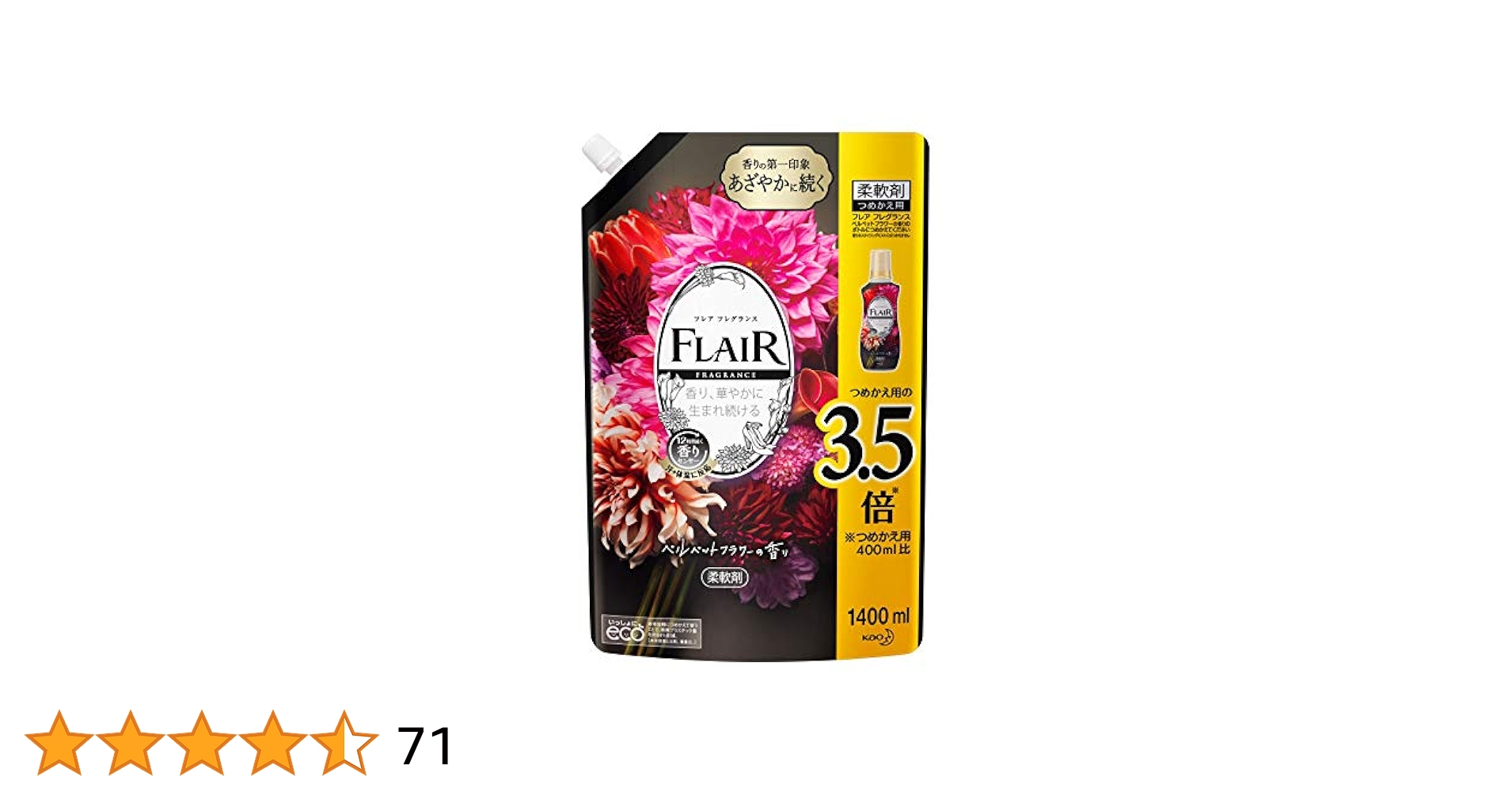 花王 - フレアフレグランスベルベットフラワー　詰替12袋セット Amazon | フレアフレグランス 【大容量】 柔軟剤 ベルベット