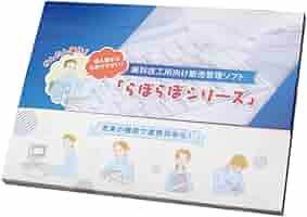 Amazon.co.jp: 歯科技工所向け販売管理ソフト らぼらぼ : PCソフト