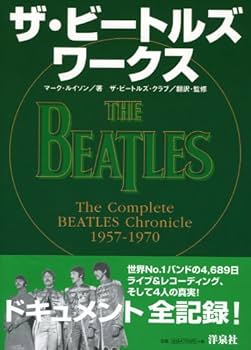 ザ・ビートルズ ワークス The Complete BEATLES Chronicle 1957-1970