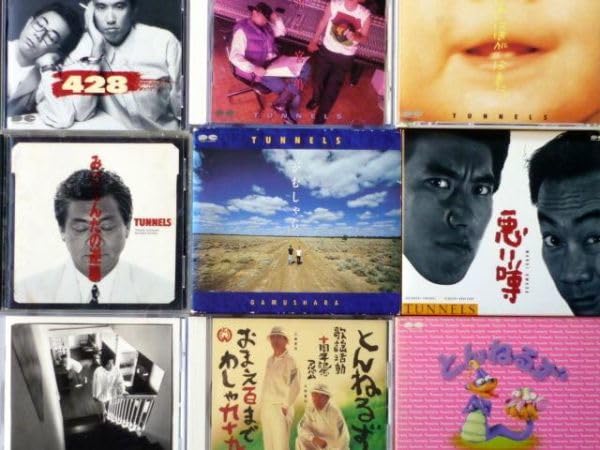 とんねるず CD アルバム 13枚セット まとめ売り Amazon.co.jp: CD とんねるず アルバムまとめて9枚セット : おもちゃ