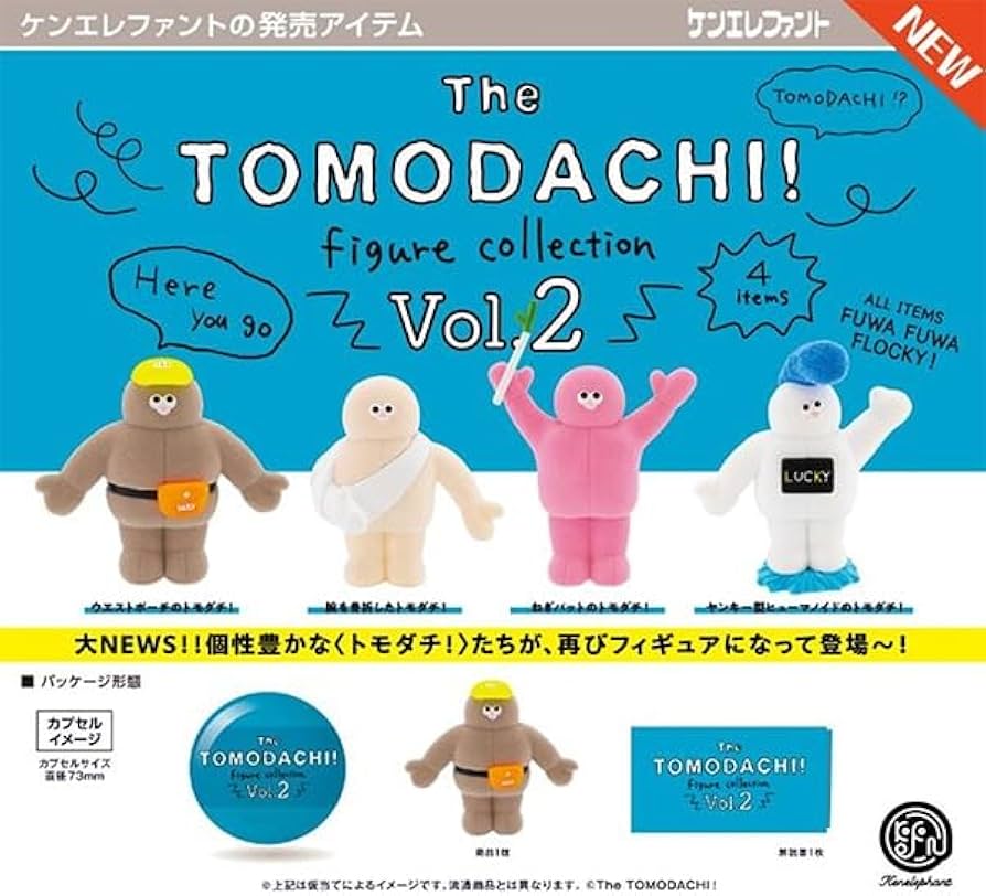 トモダチコレクション 　2本セット Amazon.co.jp: The TOMODACHI!フィギュアコレクション第2弾 全4種