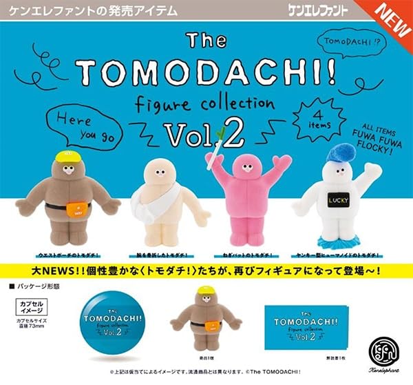 【新品/レア】The TOMDACHI！トモダチ！クッション 大人気！ The TOMODACHI！ 絵本刊行記念 スペシャルセット、購入で自動で