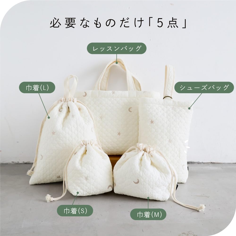 レッスンバッグ 体操服袋上履き袋コップ袋ヌビチューリップ刺繍