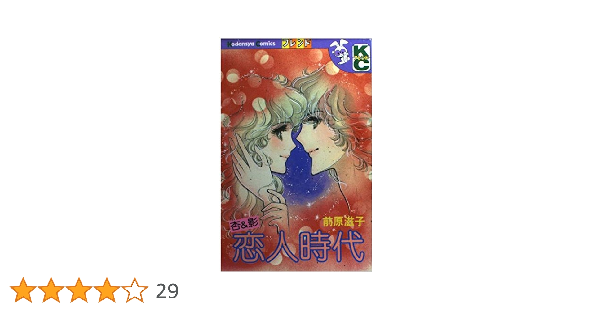 著者…前原滋子〘杏＆影シリーズ〙計8冊まとめ 著者…前原滋子