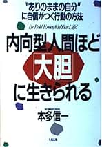 【第1刷】本多信一「人生がイヤになったとき読む本」 Amazon.co.jp: 本多 信一: 本、バイオグラフィー、最新アップデート