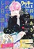 クッキー 2022年1月号 電子版 クッキー電子版