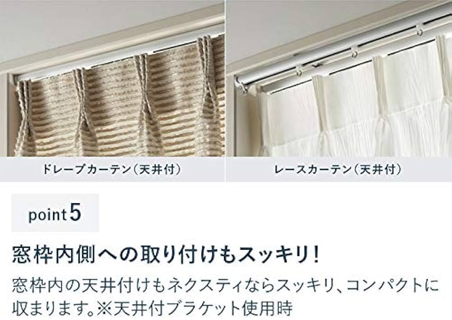 Amazon | カーテンレールTOSO【ネクスティ】ダブルMセット/正面