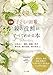 最新 子どもの結婚 親の役割がすべてわかる本