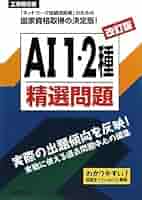 工事担任者　計10冊 Amazon.co.jp: 工事担任者 - 工学・技術・環境: 本