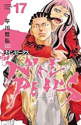 Amazon.co.jp: ナインピークス NINE PEAKS 1 (少年チャンピオン