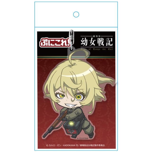 Amazon.co.jp: 劇場版 幼女戦記 ぷにこれ！キーホルダー にやり