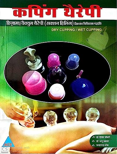 ACUPRESSURE(एक्यूप्रेशर) BOOKS IN HINDI (Hijama Cupping Therapy-H...