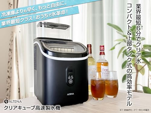 MTK ALTENA クリアキューブ高速製氷機 ICE-CB01