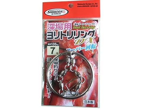深海リング 深場ヨリトリリング 下田漁具 Made in JAPAN 日本製 釣果アップ ヨリトリリング 7号
