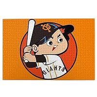 Amazon.co.jp: 読売ジャイアンツ 1000ピースジグソ パズル女の子 大人