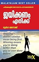 Andrla Manukh 9350683342 Book Cover