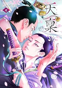 天稟　1巻 (C-KANATA)