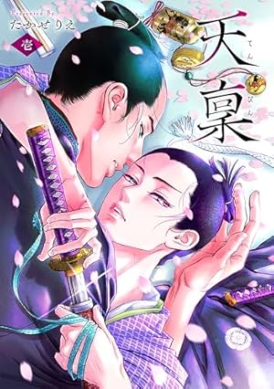 Amazon.co.jp: In These Words 4【初回限定小冊子＆電子限定かきおろし
