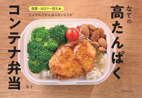 お弁当作りが楽しくなる本10選の表紙画像