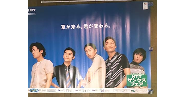 SMAP スマップNTTの宣伝特大145センチポスター未使用新品