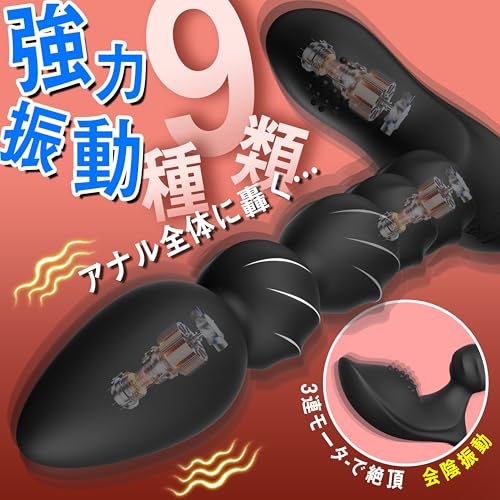 【長尺連珠！奥まで直撃】Florosy アナルバイブ アナルビーズ あなるバイブ 前立腺 男性用 あなるぷらぐ 男 アナルプラグ ディルド 男性 前立腺開発【9種類振動＋アプリ操作】あなる開発 女性用 アナルグッズ あだるグッズ 遠隔操作 アダルトグッズ おとなのおもちゃ 人気 オナニー 大人のおもちゃ - 画像2