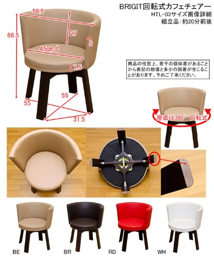 Amazon｜回転式カフェチェア 椅子 イス スムーズに立ったり座ったりが