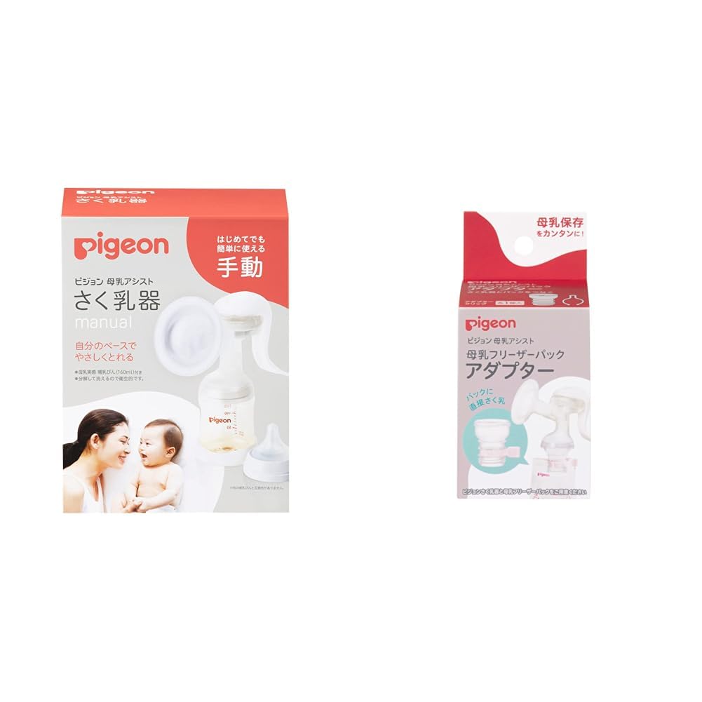 Amazon.co.jp: PIGEON ピジョン 母乳アシスト さく乳器 手動 manual 白