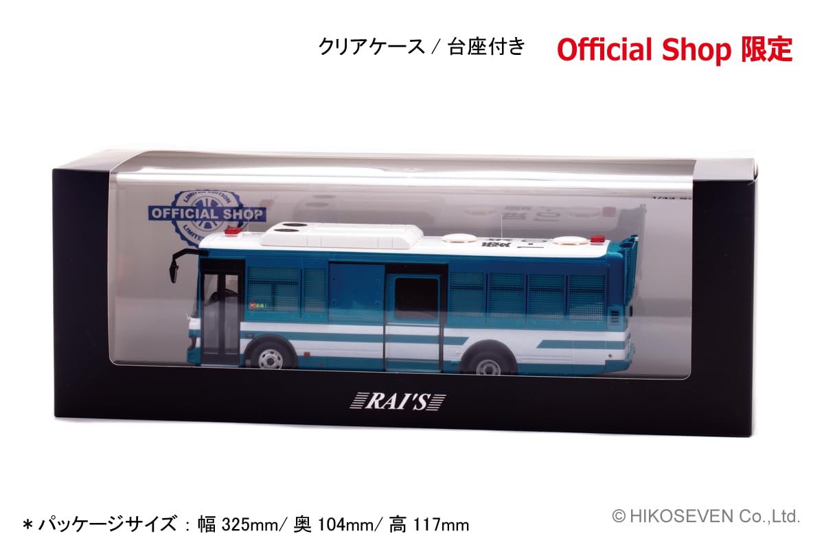 Amazon | RAI'S 1/43 いすゞ エルガミオ 2023 愛知県警察警備部機動隊