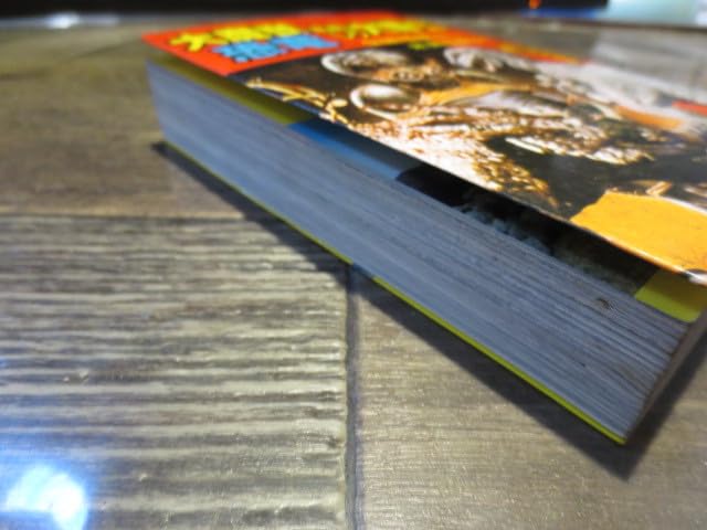 Amazon.co.jp: 桃園書房 少年ものしり百科 大魔獣 恐竜 ものしり