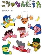 Amazon.co.jp: 谷川 晃一: 本