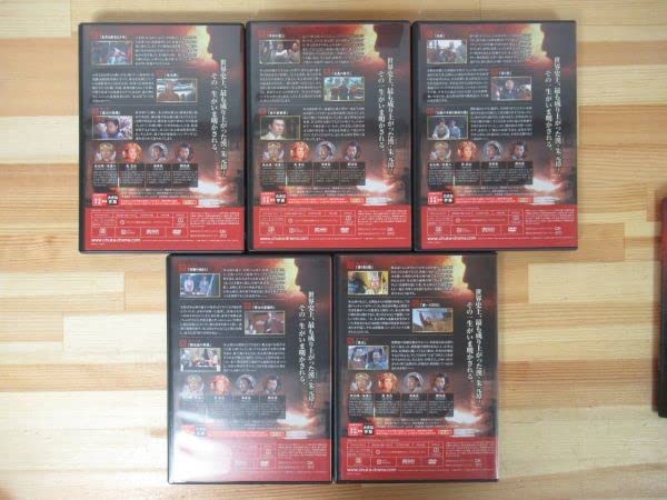 大明帝国 朱元璋 DVD-BOX 全巻セット Amazon.co.jp: 大明帝国 朱元璋