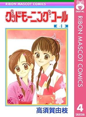 STUDY (りぼんマスコットコミックスDIGITAL) | 高須賀由枝 | 少女