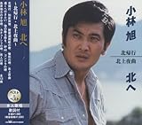 琵琶湖周航の歌 歌詞