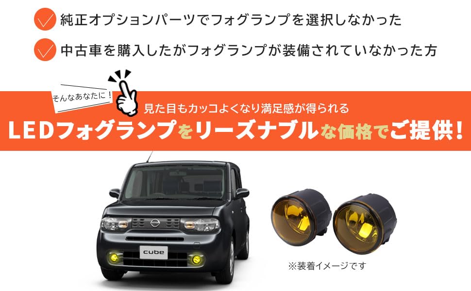 日産プリンス 純正部品 フォグランプ イエローレンズ　現状 Amazon | 日産 用 フォグランプ ユニット イエロー レンズ ガラス